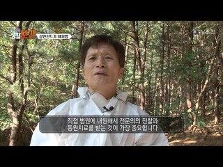살인 진드기의 실체! [황수경의 생활보감] 29회 20171021