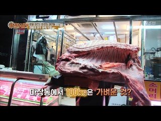 야밤에 검은 옷을 입은 사람들! 150kg은 기본?! [야인시대] 1회 20171017