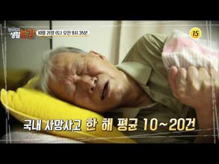 사람 눈에 보이지 않는 살인진드기의 진실_황수경의 생활보감 29회 예고