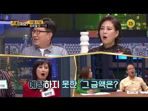1년 동안 남편이 시댁에 몰래 준 돈은?_얼마예요? 5회 예고