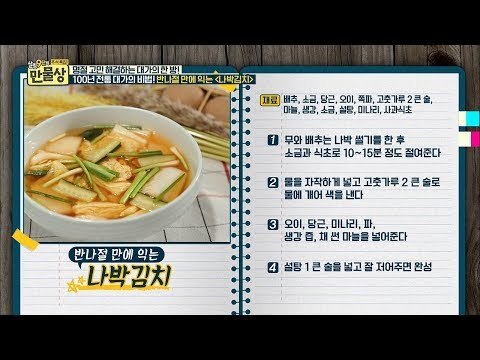 명절 고민 해결하는 대가의 한 방! [만물상 212회] 20171001