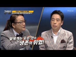 이영학의 딸은 공범일까? 피해자일까? [강적들] 205회 20171018