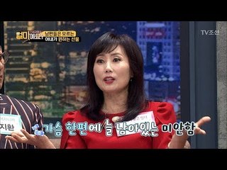 결혼기념일에 가방을 선물로 받은 아내가 화난 이유는? [얼마예요] 5회 20171023
