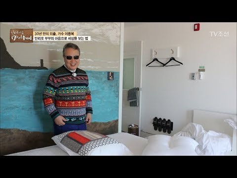 어색하고 서투르지만 아내와 함께 청소하는 이용복! [마이웨이] 71회 20171109