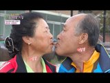 알콩달콩한 노부부의 돼지 껍데기 키스 [건강 나눔 프로젝트 청.바.지] 17회 20171110