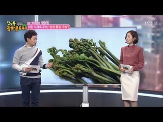 ‘발암 물질’유발하는 주의해야할 식재료 정리 [정보통 광화문 640] 81회 20171110