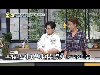 ‘무조림’ 조리시간 절반 단축하는 비법! [만물상 215회] 20171022