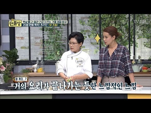 ‘무조림’ 조리시간 절반 단축하는 비법! [만물상 215회] 20171022