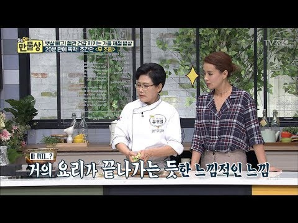 ‘무조림’ 조리시간 절반 단축하는 비법! [만물상 215회] 20171022