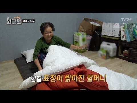 바퀴벌레집, 새롭게 태어나다! [시그널] 2회 20171110