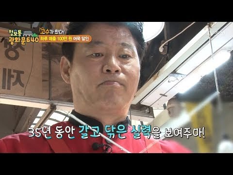 2초에 9개의 어묵 만드는 기술! [정보통 광화문 640] 72회 20171019