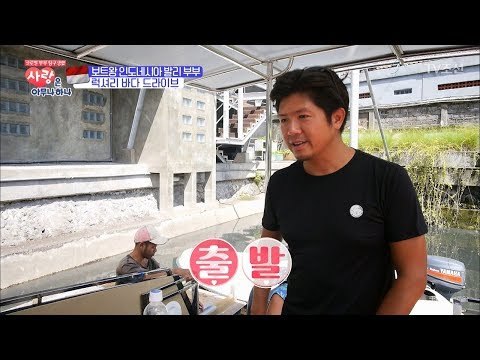 보트를 타고 바다에서 즐기는 피크닉! [사랑은 아무나 하나] 10회 20171111