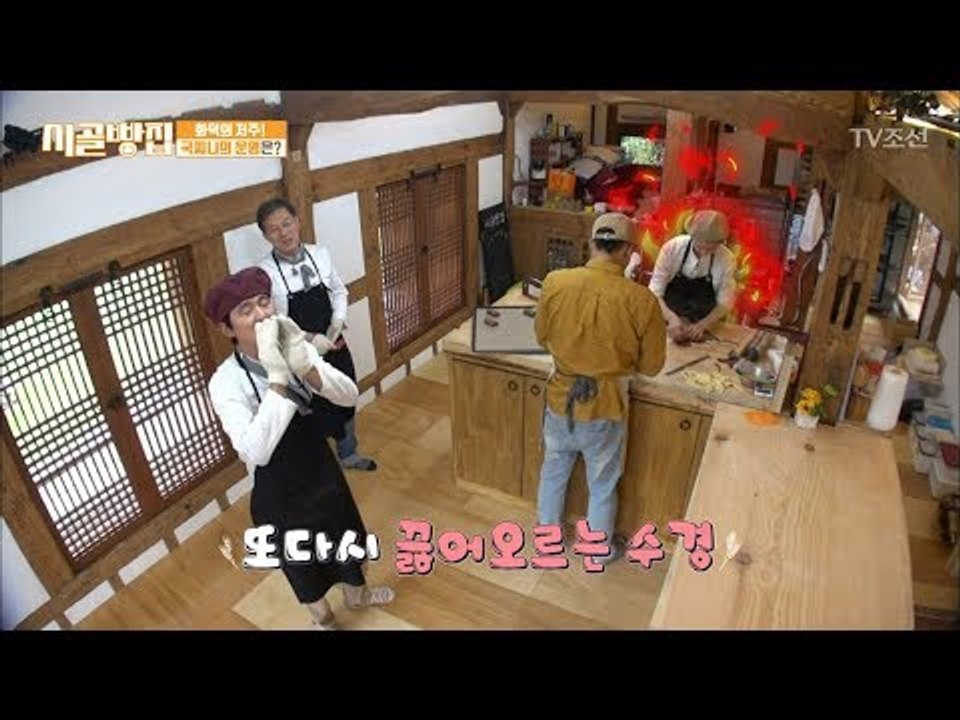 국진의 고집에 다시 끓어오르기 시작한 수경 [시골빵집] 10회 20171111