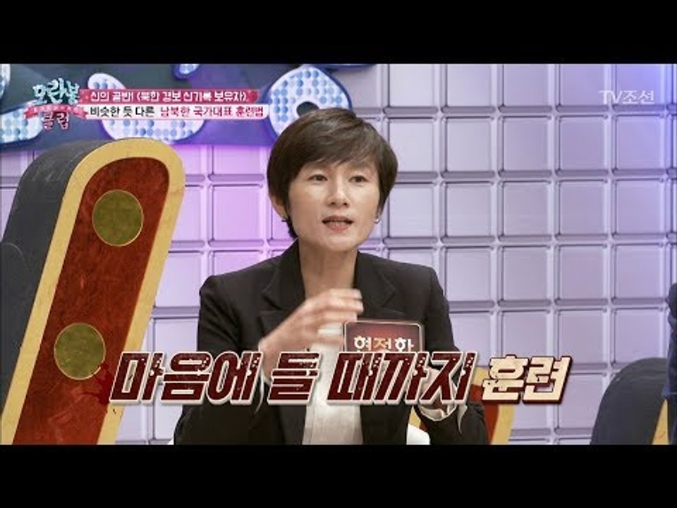 남북한 국가대표 선수들의 훈련법은?! [모란봉 클럽] 110회 20171024