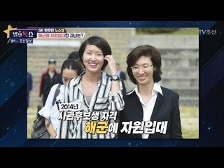 노소영의 둘째 딸, 해군에 자원입대하다! [별별톡쇼] 29회 20171027