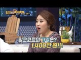 나도균-강순의 부부, 남편이 준 1,400만 원 선물! [얼마예요] 7회 20171106