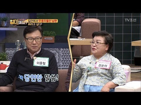 이윤철, 강순의 명인 말 때문에 신났다?! [얼마예요] 7회 20171106