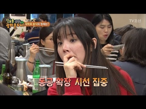 시선을 빼앗는 대학로의 대박적 느낌의 맛집! [정보통 광화문 640] 86회 20171124
