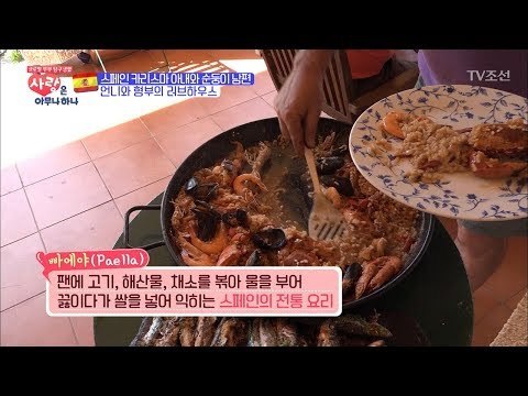 엄청난 비주얼! 스페인 요리에 빠지다! [사랑은 아무나 하나] 8회 20171028