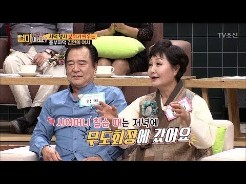 시어머니 칠순에 나이트클럽에 간 며느리 김연희! [얼마예요] 5회 20171023