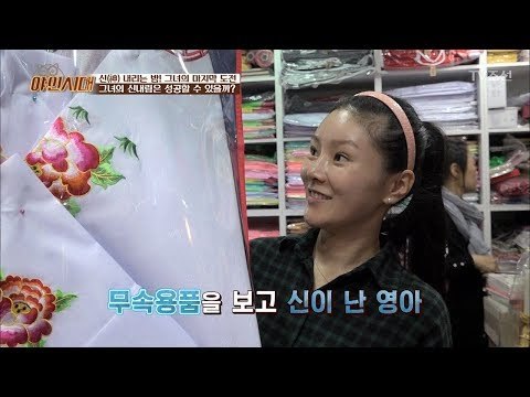 새 무속용품을 사러 온 스승과 신이 난 제자! [야인시대] 2회 20171114