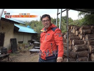 그 동안의 약한 남자는 잊어라! 상남자 이만기의 귀환! [뉴 코리아 헌터] 73회 20171023
