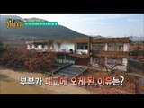 폐교에서 사는 가족이 있다?! 그 사연은? [정보통 광화문 640] 82회 20171115