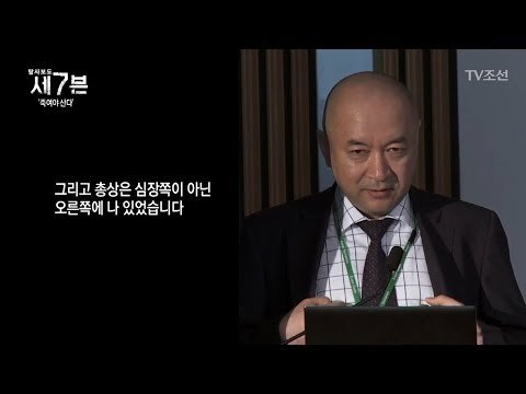 턱없이 모자란 장기기증, 돈으로 장기를 공급받는다?! [탐사보도 세븐 13회] 20171115