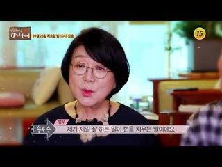 화술의 달인 송도순의 마이웨이_인생다큐 마이웨이 69회 예고