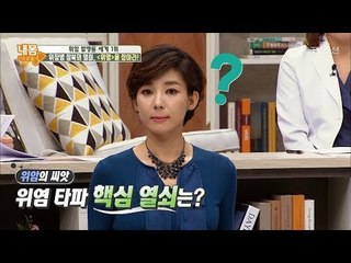 위암을 유발하는 위염! 위염 타파를 위한 열쇠는 무엇일까?! [내 몸 사용설명서] 176회 20171027