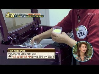 15분이면 끝나는 솜 뭉침없는 이불 세탁법 1부 [만물상 219회] 20171119