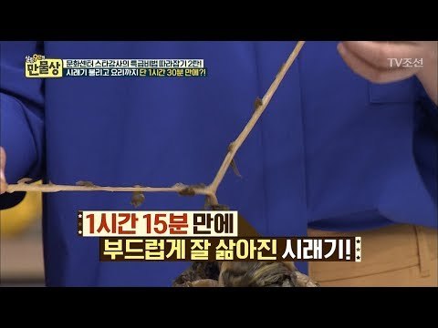 1시간 30분 만에 시래기 불리는 특급 비법 2부 [만물상 216회] 20171029