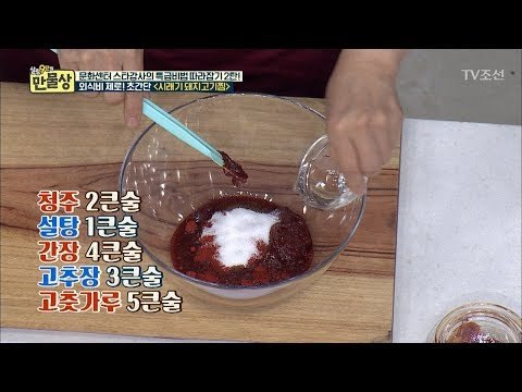 초간단 시래기 돼지고기찜 레시피 1부 [만물상 216회] 20171029