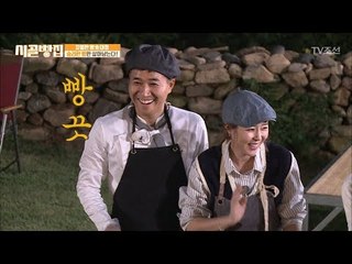 과연 제 1회 빵식대첩에서 인기 폭발한 빵은 무엇일까?! [시골빵집] 9회 20171103