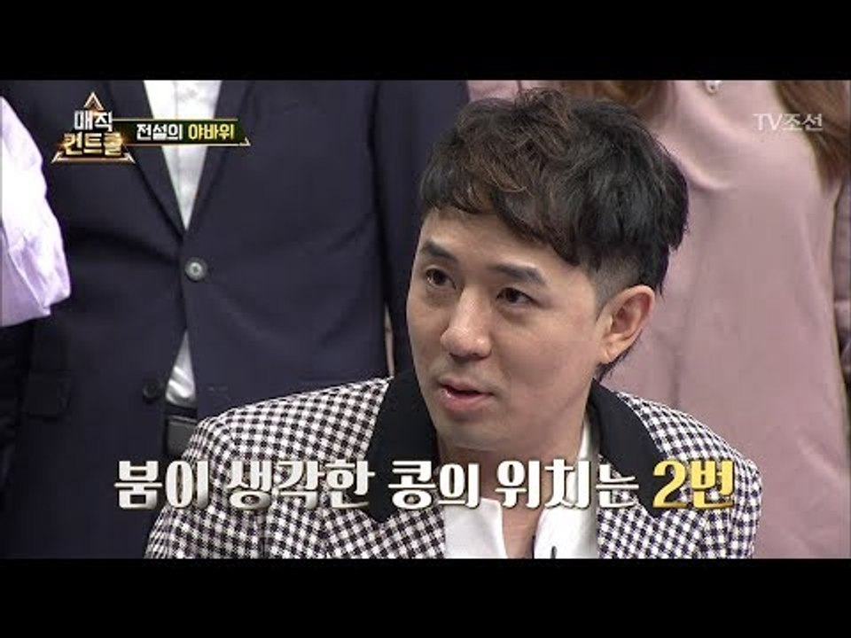 아무도 맞힐 수 없는 전설의 야바위 [매직 컨트롤] 10회 20171105