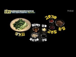 국부터 조림까지 가능한 ‘만능 우거지’ 만들기 [만물상 217회] 20171105