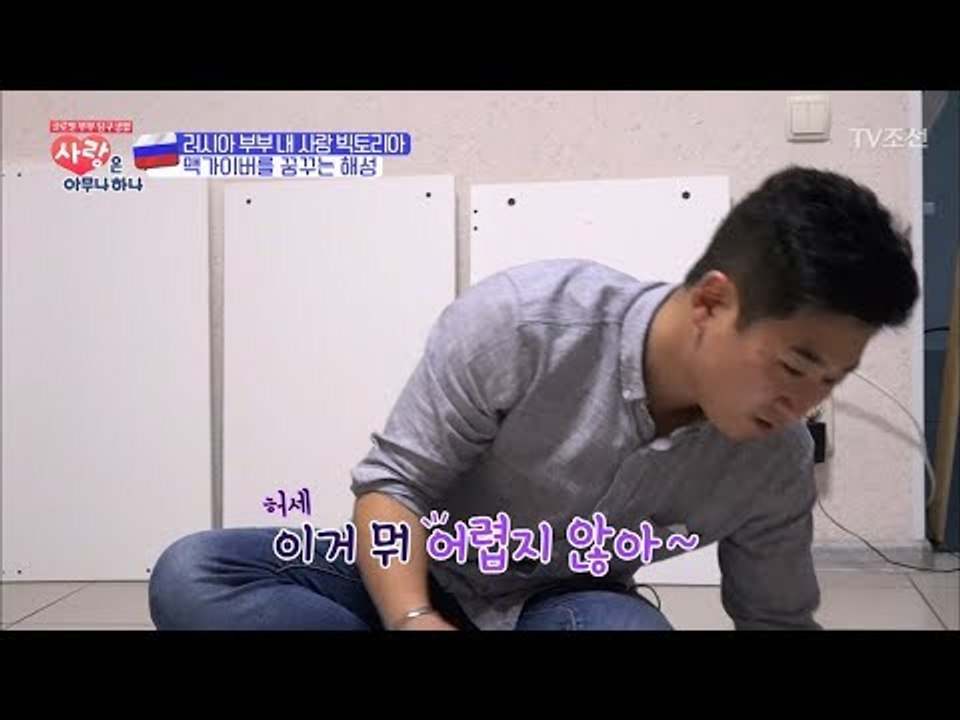 가족에게 최고를 선사하고픈 러시아 부부의 고민! [사랑은 아무나 하나] 10회 201...
