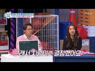 알 수 없는 순대 속 재료! 우리토니 팀 “지렁이?!” [반전상회] 7회 20171105