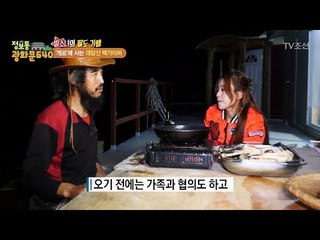 대암산 맥가이버와 별소녀의 저녁 만찬! [정보통 광화문 640] 77회 20171102