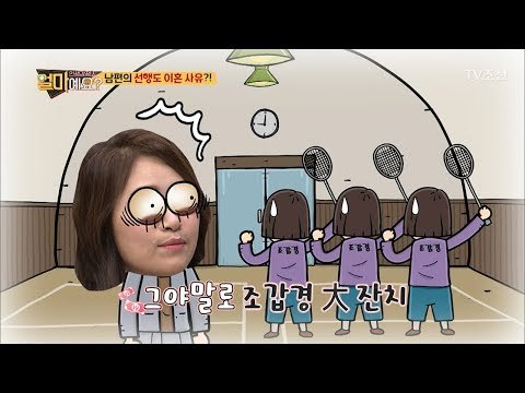 남편의 선행, 아내는 분노할 수 있다! [얼마예요] 7회 20171106