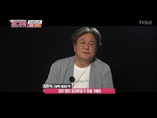 믿고 보는 배우들의 신작! 침묵! [박경림의 레드카펫] 14회 20171103