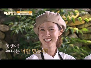 드디어 시작된 개평마을 시식단의 맛 평가! [시골빵집] 9회 20171103