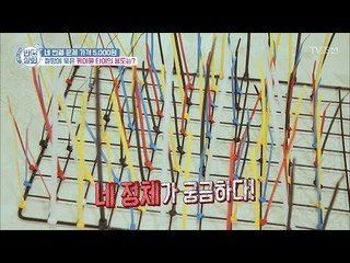 철망에 묶은 케이블타이의 용도는? [반전상회] 7회 20171105