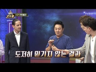 시간을 조종하는 초능력자가 나타났다! [매직 컨트롤] 10회 20171105