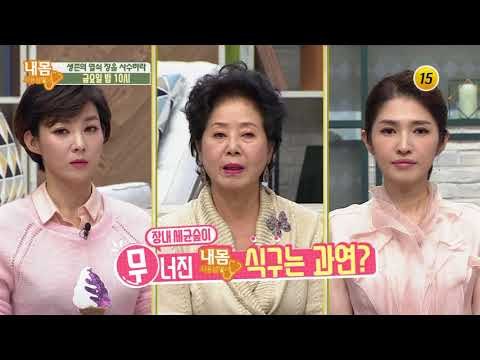생존의 열쇠 장을 사수하라!_내 몸 사용설명서 178회 예고