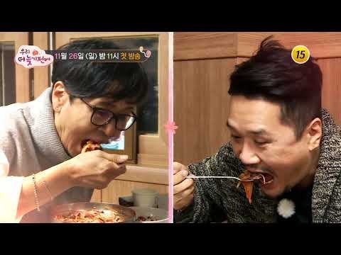 JK김동욱 모자 유쾌한 울릉도 여행_우리, 더 늦기 전에 1회 2부 예고