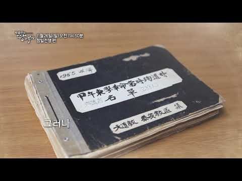 123년 전 땅의 역사 청일전쟁_박종인의 땅의 역사 25회 예고