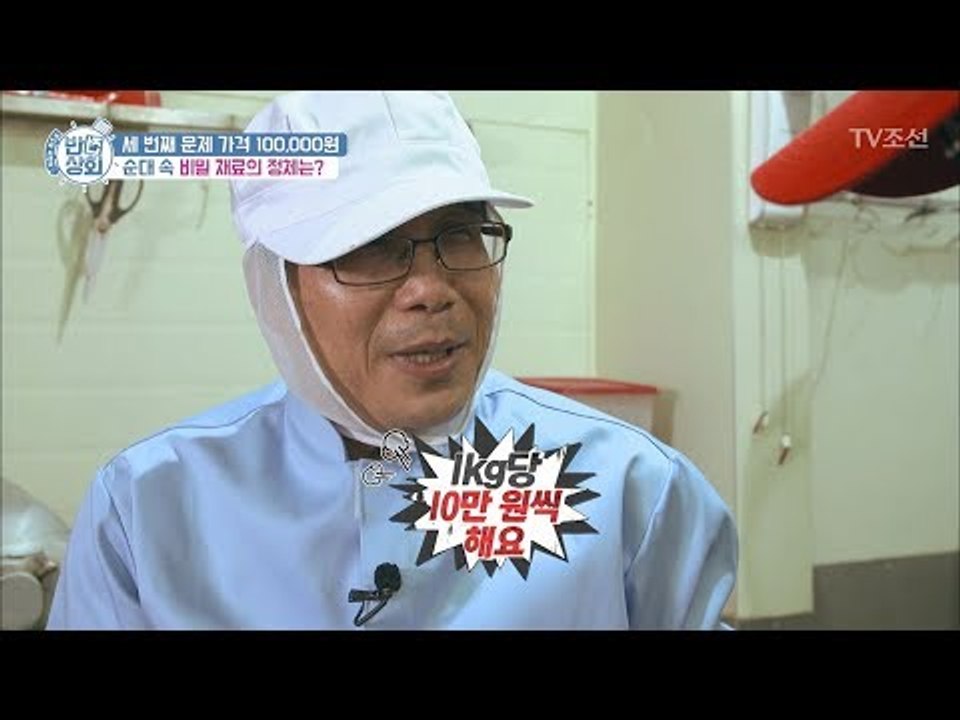순대에 들어가는 특별한 가루! 100,000원?! [반전상회] 7회 20171105