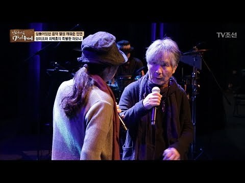 정미조와 최백호의 듀엣! 두 사람에겐 무슨 사연이?! [마이웨이] 73회 20171123