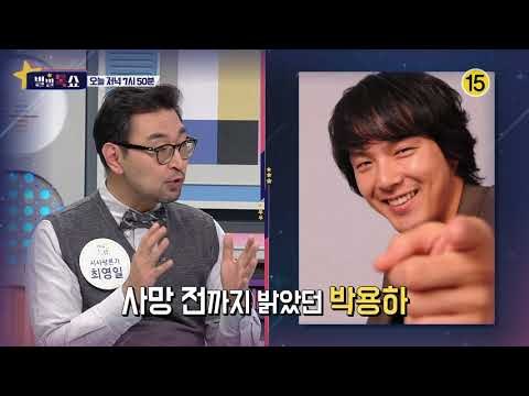 김주혁 부검결과 밝혀진 두부 손상 원인은?_별별톡쇼 32회 예고